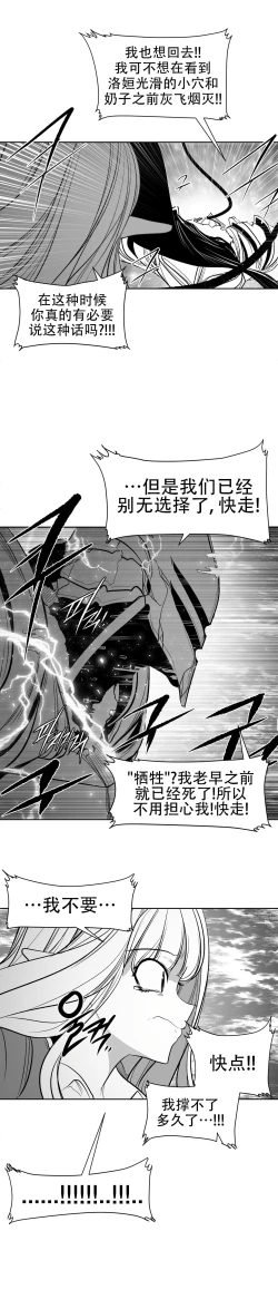 Page 19 of 迷宫干旧版109话