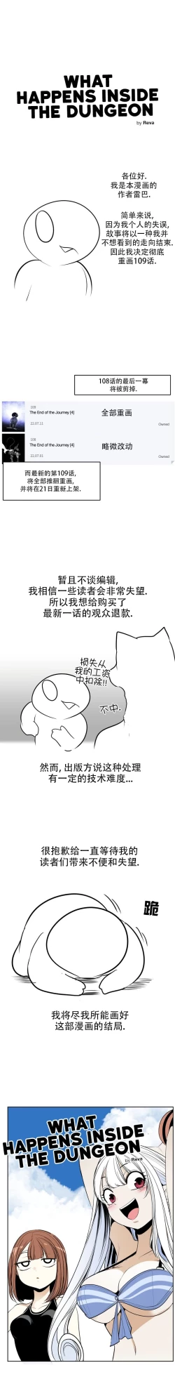 Page 1 of 迷宫干旧版109话