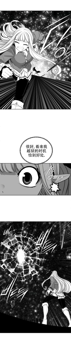 Page 20 of 迷宫干旧版109话