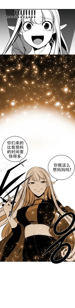 Page 22 of 迷宫干旧版109话