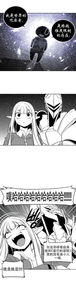 Page 8 of 迷宫干旧版109话