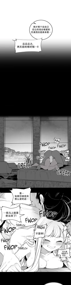 Page 18 of 迷宫干  后日谈