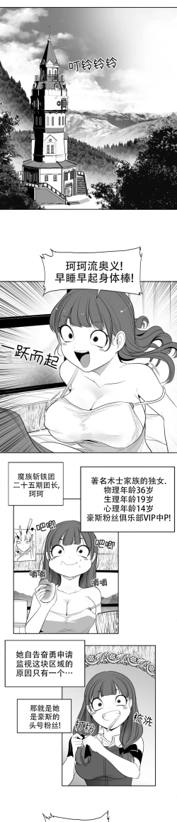 Page 68 of 迷宫干  后日谈