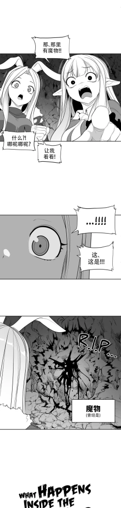 Page 91 of 迷宫干  后日谈