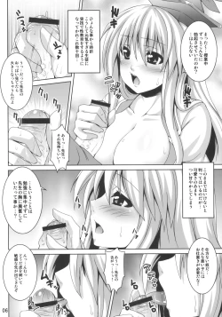 Page 6 of Ke-ne Sensei no Houkago Lesson