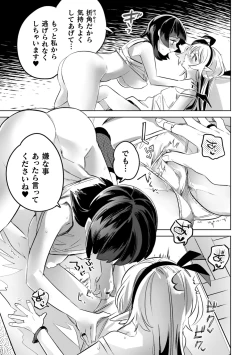 Page 107 of Yuri Kan Hors d'Oeuvre