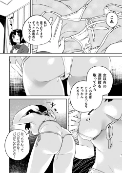 Page 120 of Yuri Kan Hors d'Oeuvre