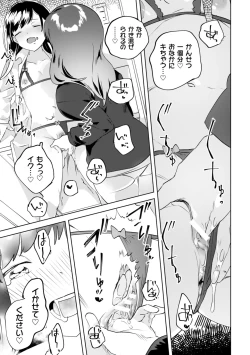 Page 151 of Yuri Kan Hors d'Oeuvre