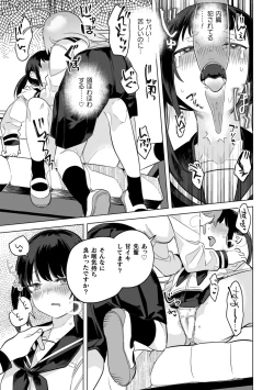 Page 167 of Yuri Kan Hors d'Oeuvre