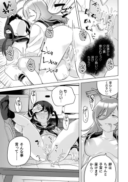 Page 171 of Yuri Kan Hors d'Oeuvre