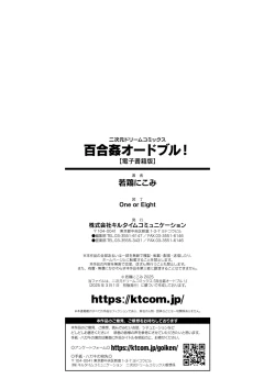 Page 180 of Yuri Kan Hors d'Oeuvre