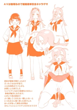 Page 185 of Yuri Kan Hors d'Oeuvre