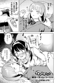 Page 27 of Yuri Kan Hors d'Oeuvre
