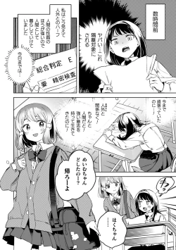 Page 28 of Yuri Kan Hors d'Oeuvre