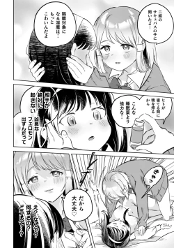 Page 44 of Yuri Kan Hors d'Oeuvre