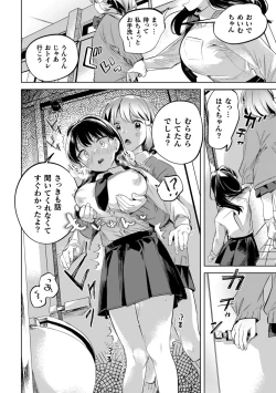 Page 54 of Yuri Kan Hors d'Oeuvre