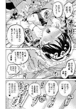 Page 64 of Yuri Kan Hors d'Oeuvre