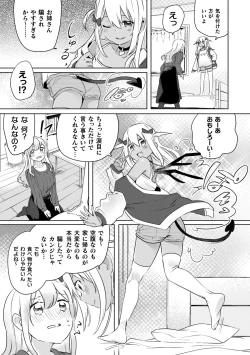 Page 9 of Yuri Kan Hors d'Oeuvre