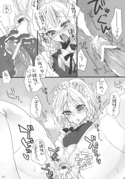 Page 23 of Gomennasai Ojousama