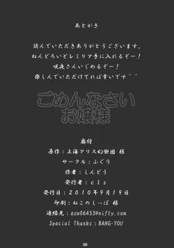 Page 26 of Gomennasai Ojousama