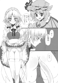 Page 5 of Gomennasai Ojousama