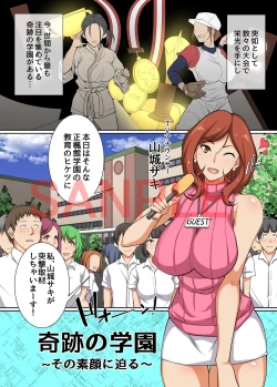 Page 168 of Izuminoaru