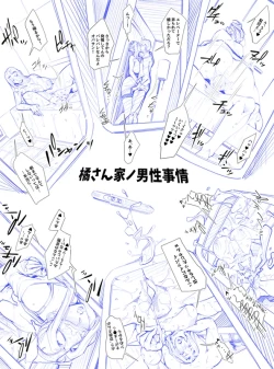 Page 216 of Izuminoaru