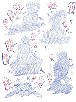 Page 219 of Izuminoaru