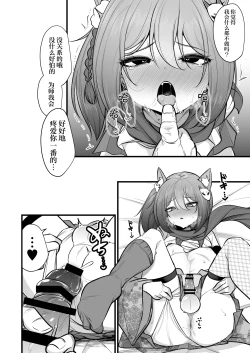 Page 19 of Izunakun ni Shite Sensei no Kanojo ni Shite Ageru Gainen | 将泉奈的男朋友变成泉奈了之后再将其变成老师的女朋友这种概念