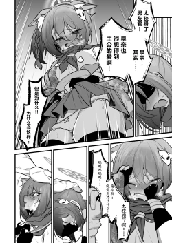 Page 31 of Izunakun ni Shite Sensei no Kanojo ni Shite Ageru Gainen | 将泉奈的男朋友变成泉奈了之后再将其变成老师的女朋友这种概念