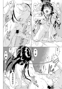 Page 28 of Stockholm Syndrome | 斯德哥尔摩综合征