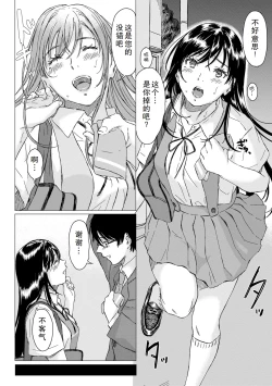 Page 2 of Stockholm Syndrome | 斯德哥尔摩综合征