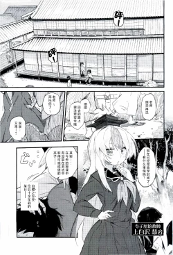 Page 5 of Choro Sensei | 濕漉漉的老师