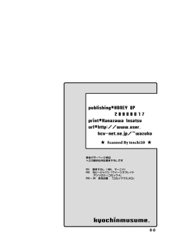 Page 49 of Kyochin Musume