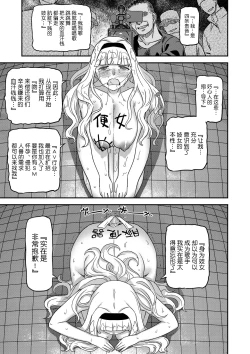 Page 17 of Kanzen Kuppuku Koushuu Benki