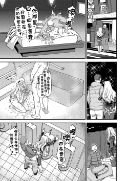 Page 29 of Kanzen Kuppuku Koushuu Benki