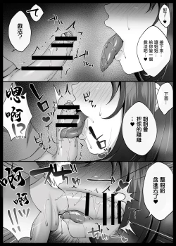 Page 15 of Boku to Inaka to Onee-san | 我和大姐姐的鄉村情事