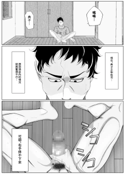 Page 20 of 妊妻 貞淑な人妻は義弟の巨根に心奪われ淫らに堕ちる