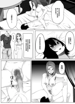 Page 21 of 妊妻 貞淑な人妻は義弟の巨根に心奪われ淫らに堕ちる