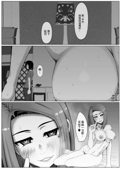 Page 43 of 妊妻 貞淑な人妻は義弟の巨根に心奪われ淫らに堕ちる