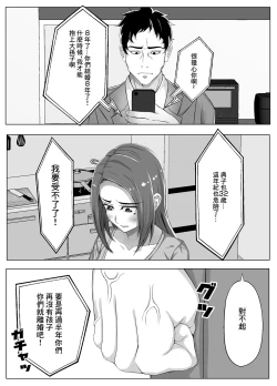 Page 5 of 妊妻 貞淑な人妻は義弟の巨根に心奪われ淫らに堕ちる