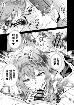 Page 10 of "Onii…Daisuki"