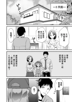 Page 19 of "Onii…Daisuki"