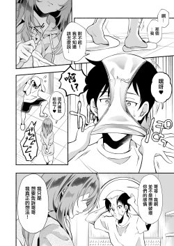 Page 37 of "Onii…Daisuki"