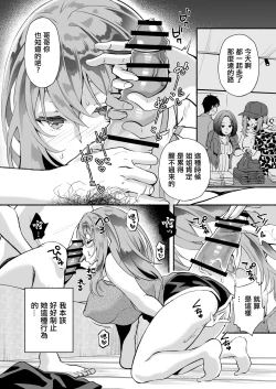 Page 5 of "Onii…Daisuki"