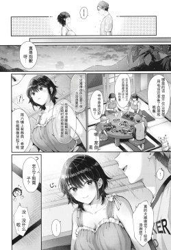 Page 137 of KING of the PARADISE + irasuto ka-
