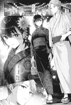 Page 148 of KING of the PARADISE + irasuto ka-