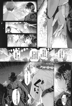 Page 149 of KING of the PARADISE + irasuto ka-