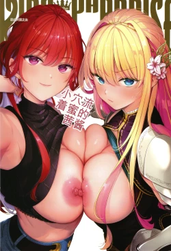 Page 4 of KING of the PARADISE + irasuto ka-