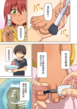 Page 168 of Mitari no Sono Ep. 93- | 魅足之园 （93话起）更新到207话